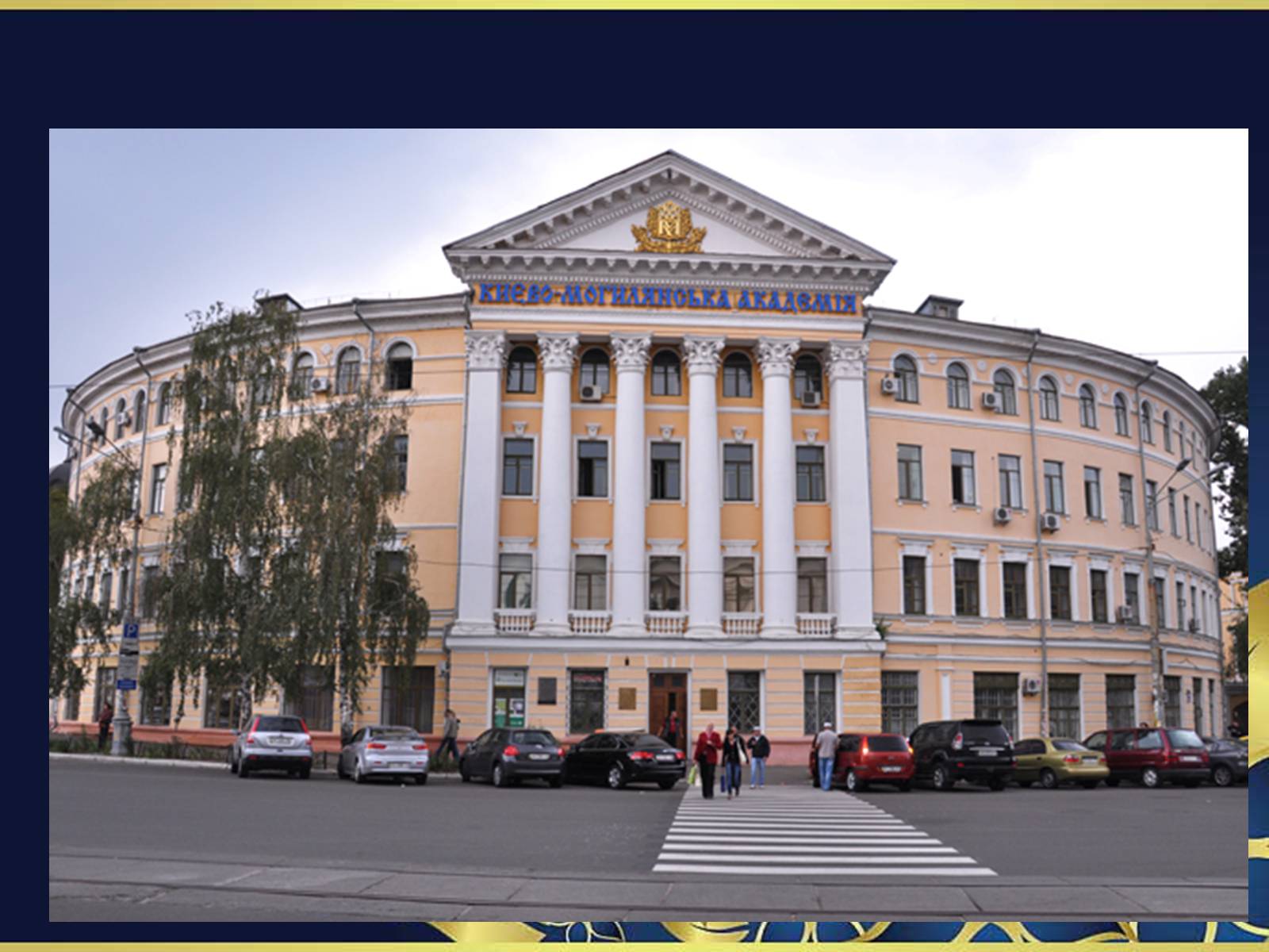 Презентація на тему «Києво-Могилянська академія» (варіант 2) - Слайд #19 Презентація на тему «Києво-Могилянська академія» (варіант 2) - Слайд #19