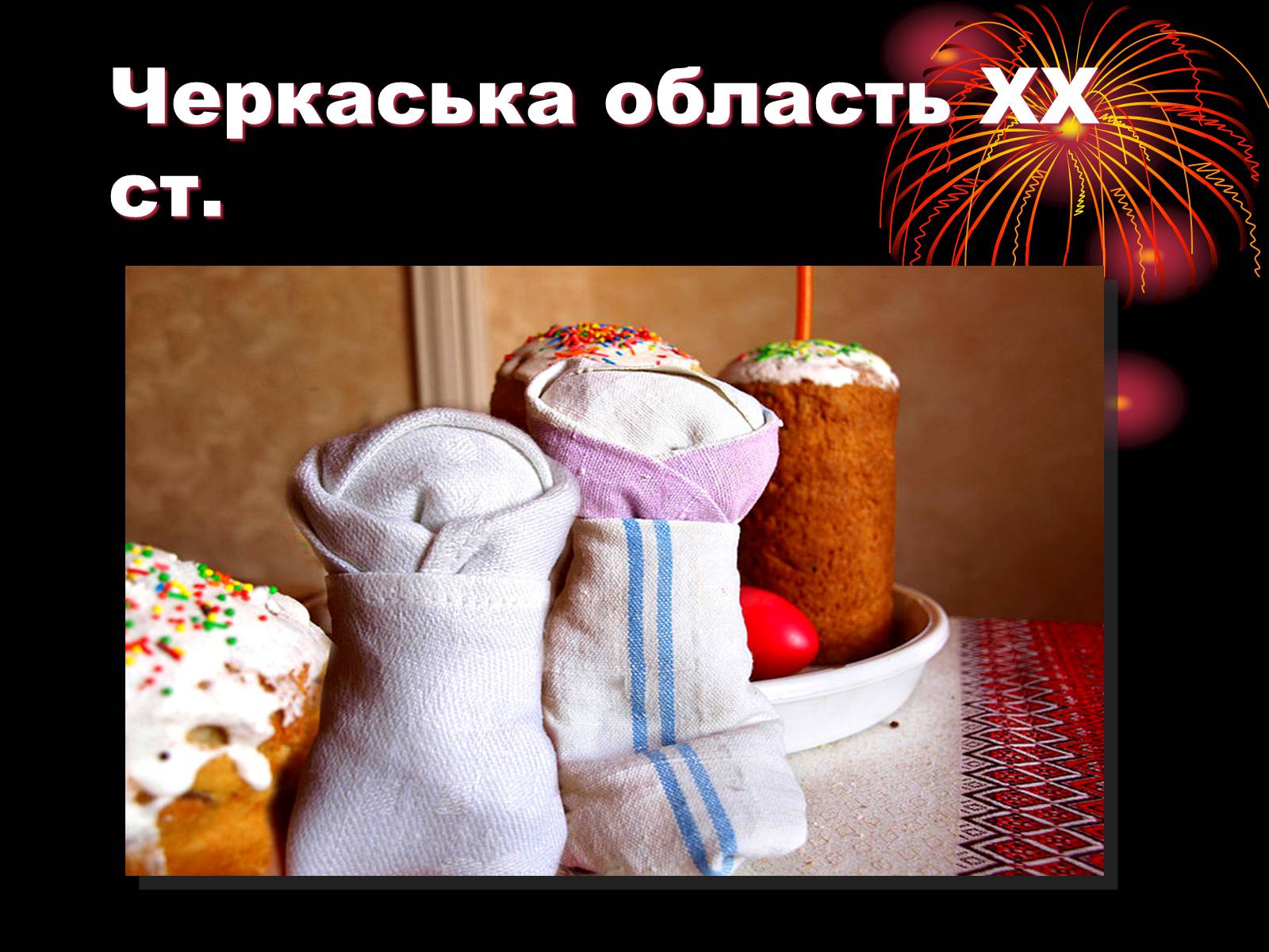 Презентація на тему «Лялька-мотанка наш оберіг» - Слайд #19 Презентація на тему «Лялька-мотанка наш оберіг» - Слайд #19