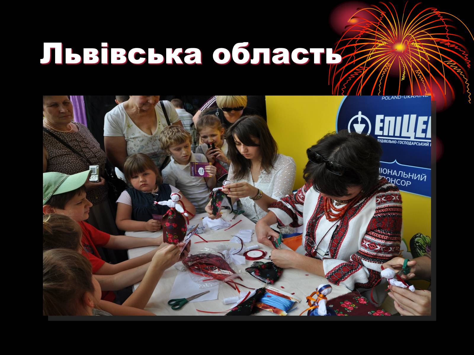 Презентація на тему «Лялька-мотанка наш оберіг» - Слайд #20 Презентація на тему «Лялька-мотанка наш оберіг» - Слайд #20