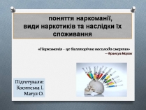 Презентація на тему «Наркоманія. Види наркотиків»