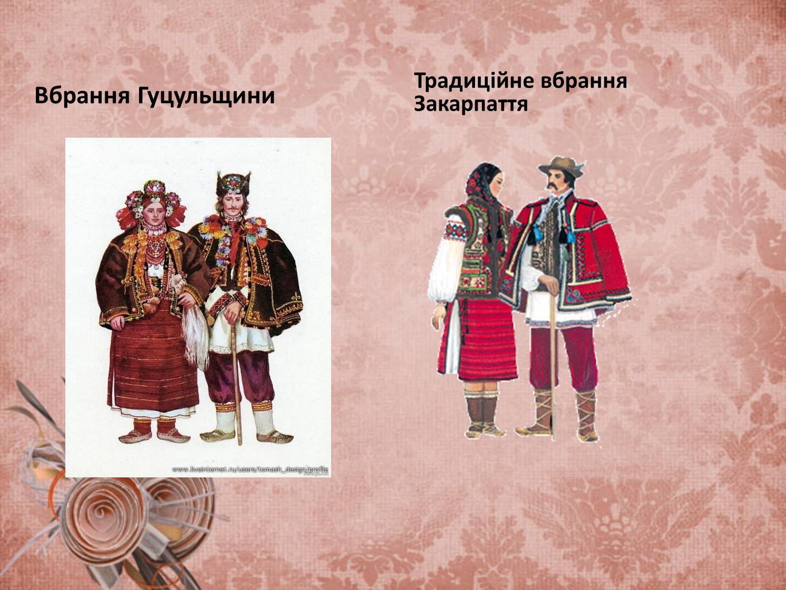 Презентація на тему «Український народний одяг у другій половині ХІХ століття» - Слайд #12 Презентація на тему «Український народний одяг у другій половині ХІХ століття» - Слайд #12