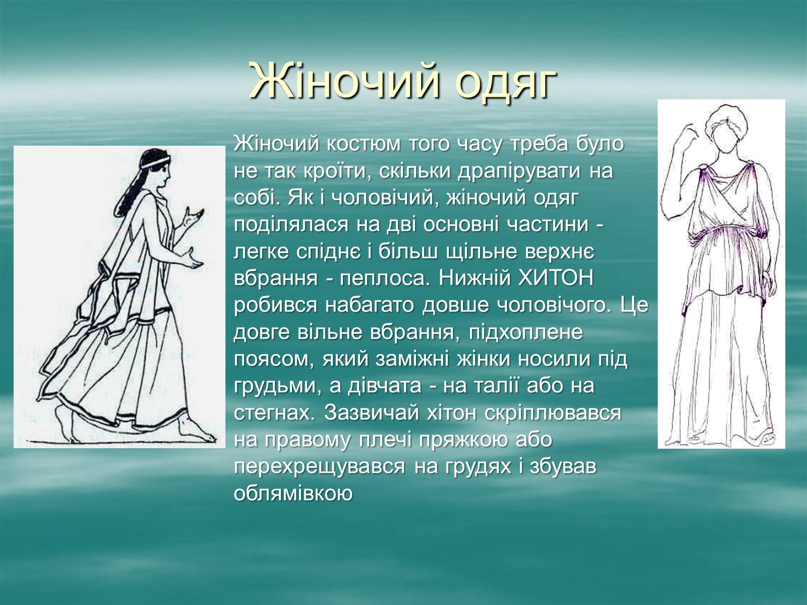 Презентація на тему «Античність» (варіант 1) - Слайд #17 Презентація на тему «Античність» (варіант 1) - Слайд #17