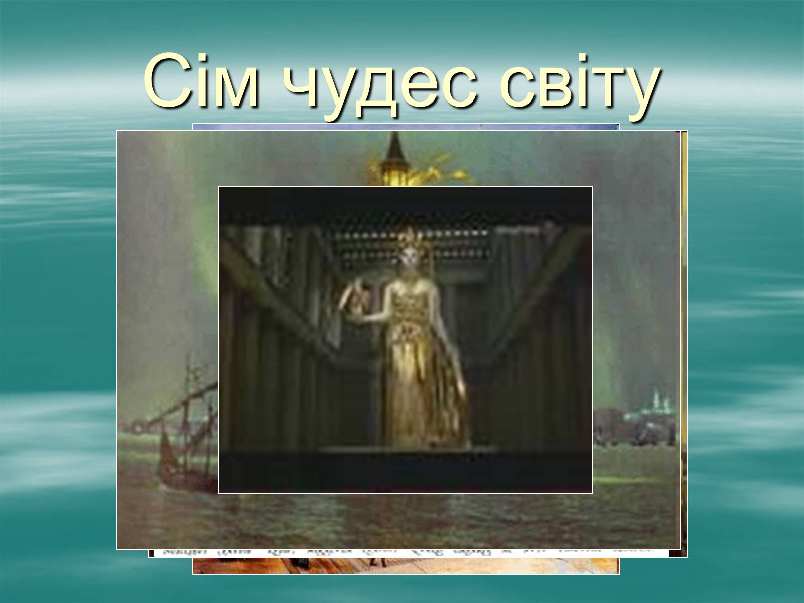 Презентація на тему «Античність» (варіант 1) - Слайд #22 Презентація на тему «Античність» (варіант 1) - Слайд #22