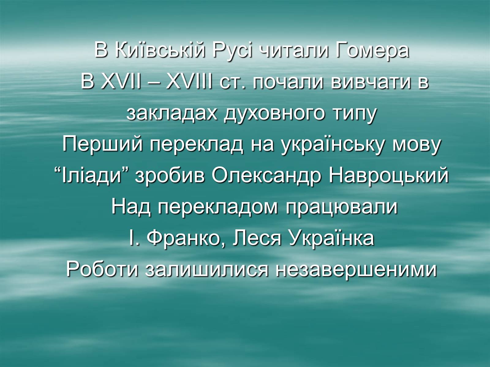 Презентація на тему «Античність» (варіант 1) - Слайд #27 Презентація на тему «Античність» (варіант 1) - Слайд #27