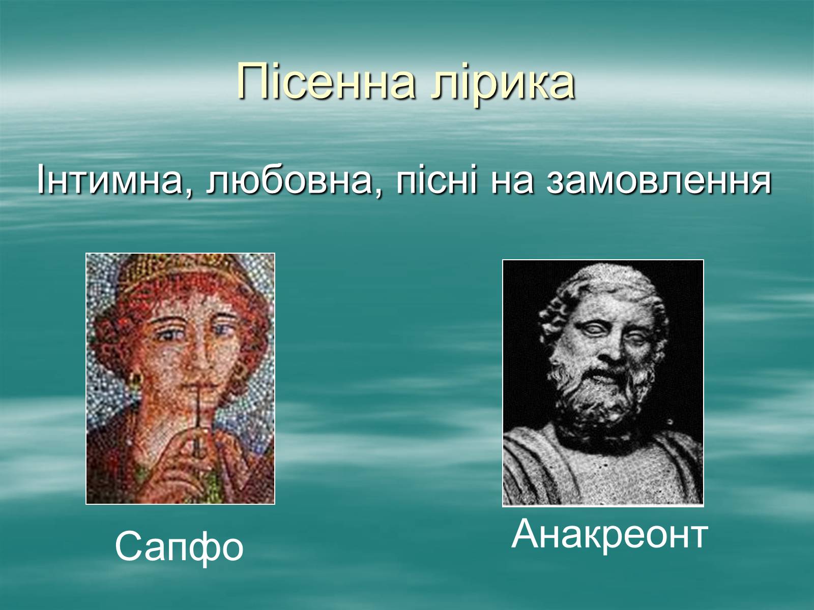 Презентація на тему «Античність» (варіант 1) - Слайд #32 Презентація на тему «Античність» (варіант 1) - Слайд #32