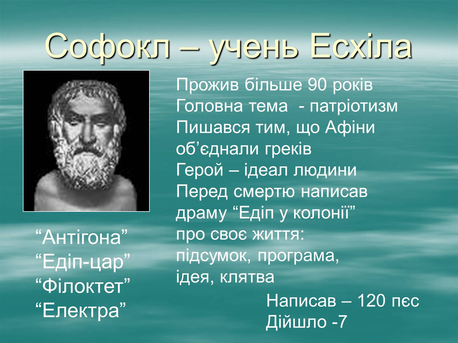 Презентація на тему «Античність» (варіант 1) - Слайд #37 Презентація на тему «Античність» (варіант 1) - Слайд #37