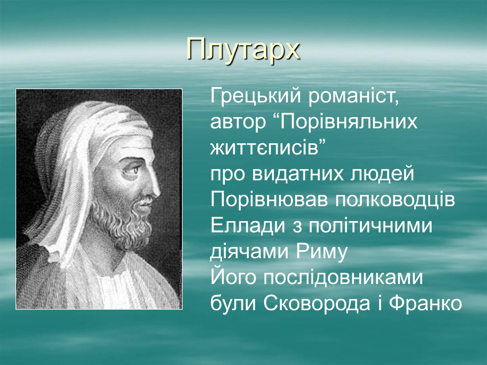 Презентація на тему «Античність» (варіант 1) - Слайд #47 Презентація на тему «Античність» (варіант 1) - Слайд #47