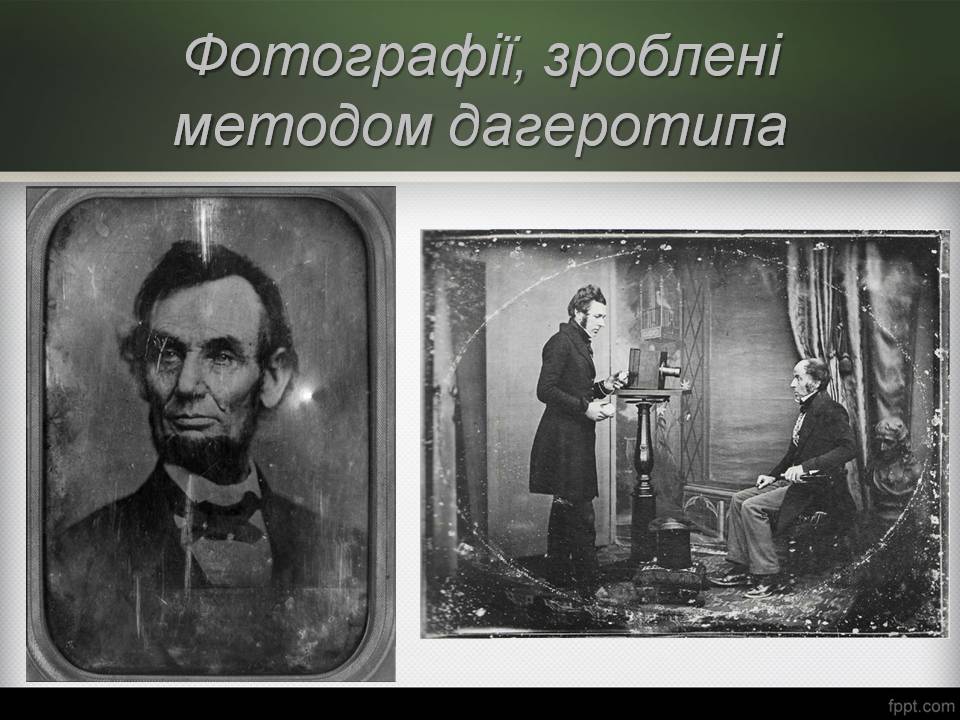 Презентація на тему «Історія виникнення фотографії» - Слайд #14 Презентація на тему «Історія виникнення фотографії» - Слайд #14