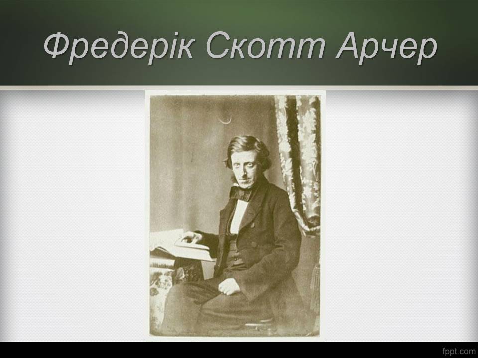 Презентація на тему «Історія виникнення фотографії» - Слайд #24 Презентація на тему «Історія виникнення фотографії» - Слайд #24