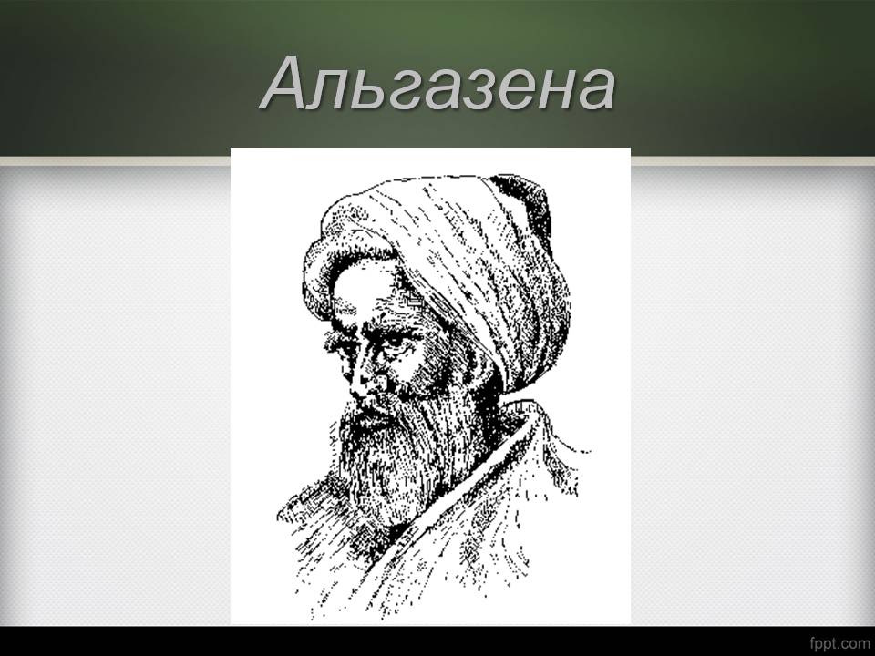 Презентація на тему «Історія виникнення фотографії» - Слайд #5 Презентація на тему «Історія виникнення фотографії» - Слайд #5