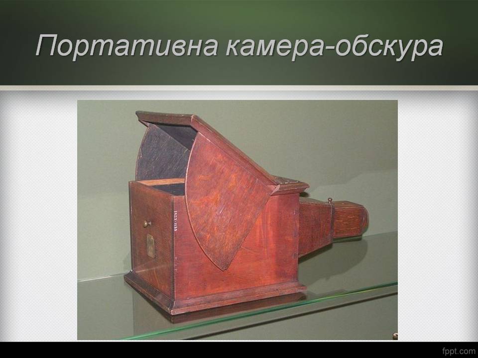 Презентація на тему «Історія виникнення фотографії» - Слайд #6 Презентація на тему «Історія виникнення фотографії» - Слайд #6