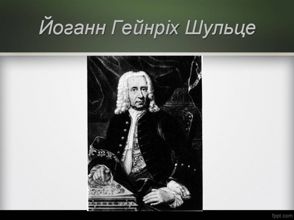 Презентація на тему «Історія виникнення фотографії» - Слайд #8 Презентація на тему «Історія виникнення фотографії» - Слайд #8