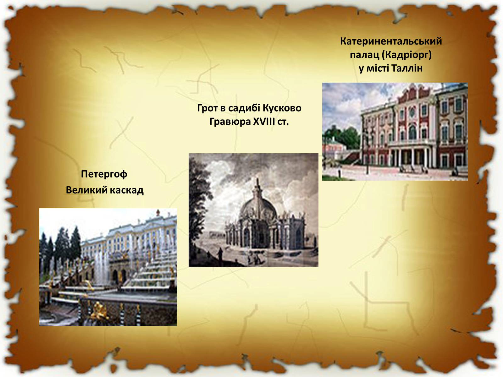Презентація на тему «Бароко в різних видах мистецтва» - Слайд #17 Презентація на тему «Бароко в різних видах мистецтва» - Слайд #17