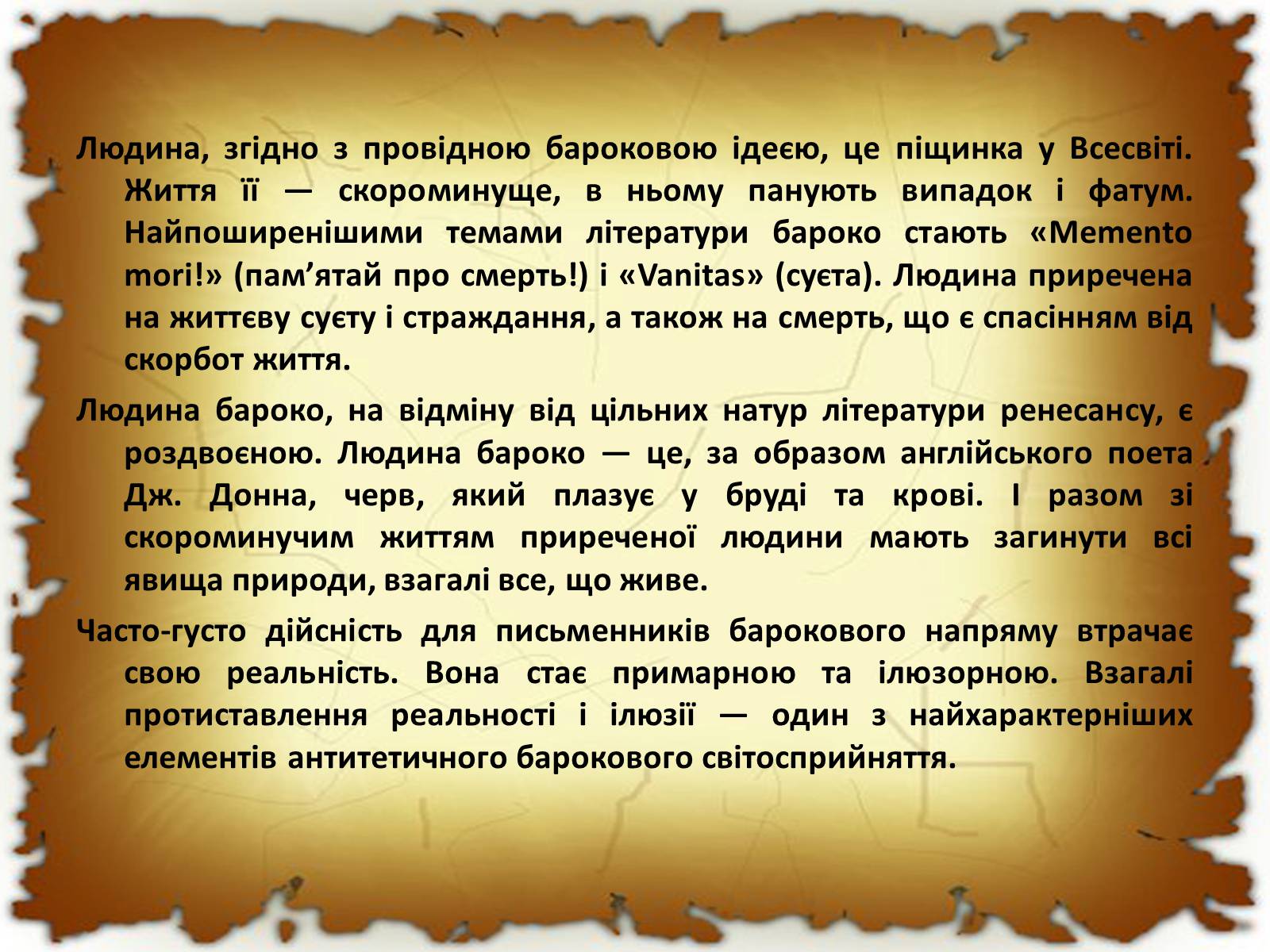 Презентація на тему «Бароко в різних видах мистецтва» - Слайд #30 Презентація на тему «Бароко в різних видах мистецтва» - Слайд #30