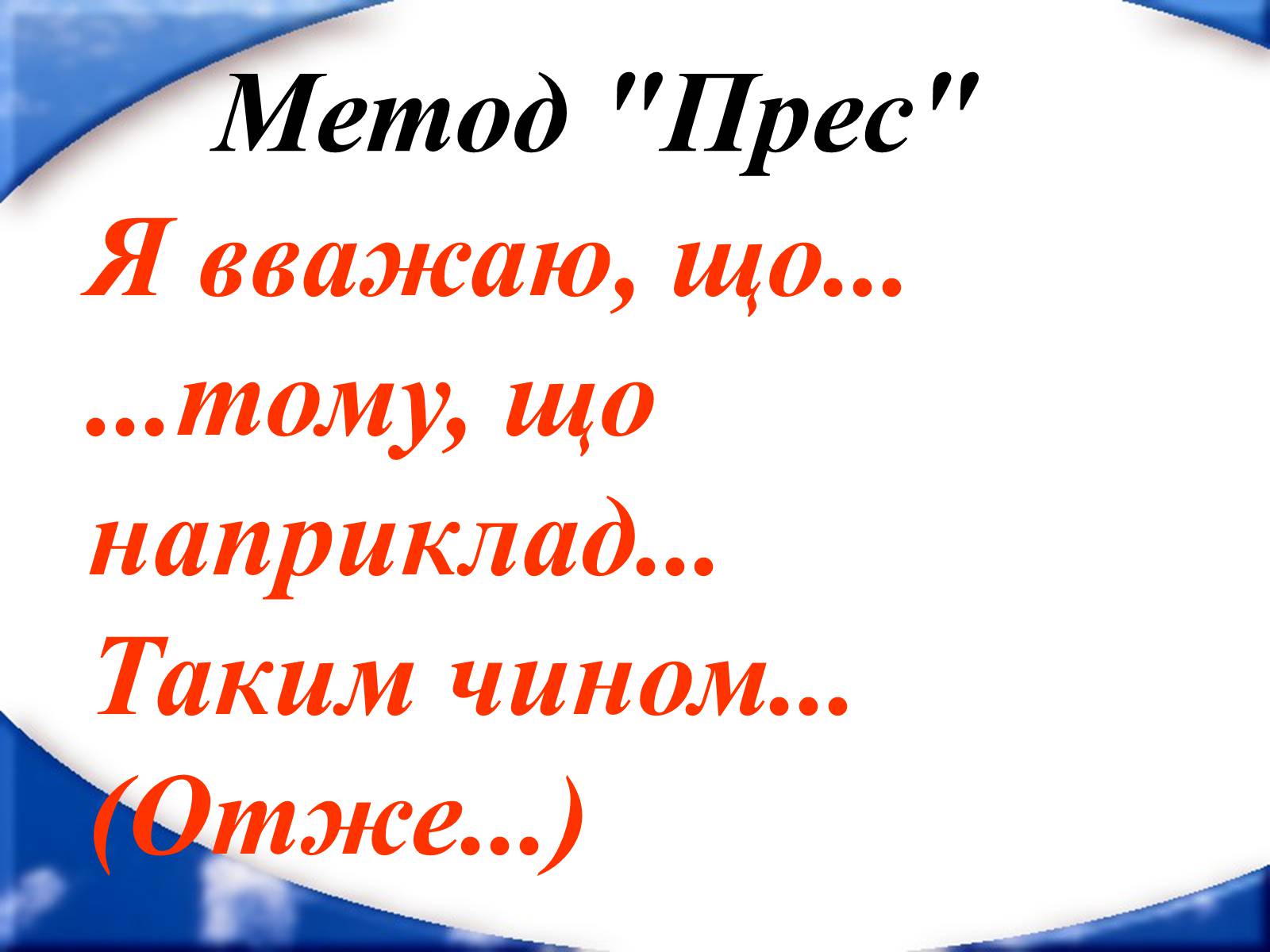 Презентація на тему «Як досягти успіху» - Слайд #4