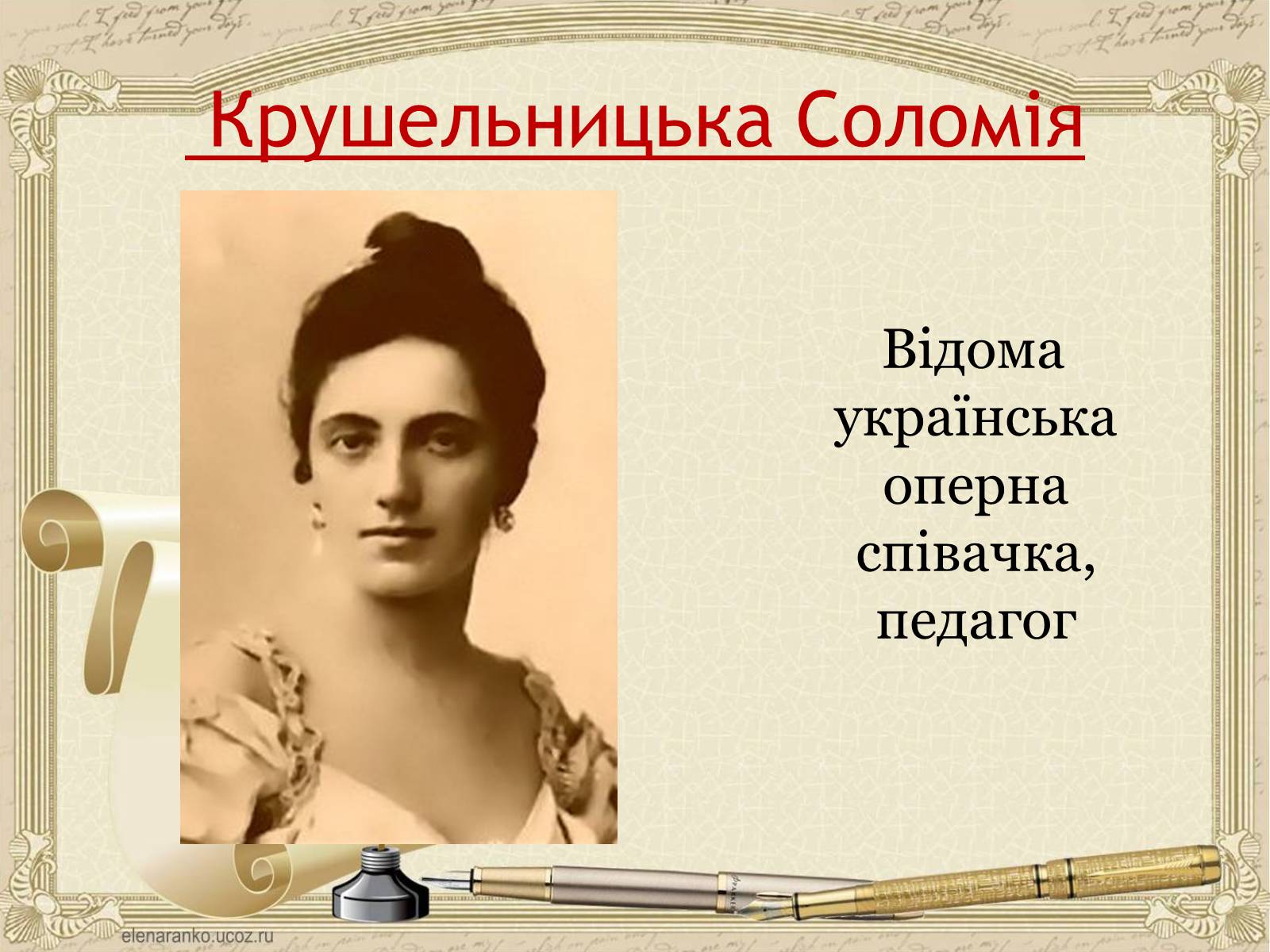 Презентація на тему «Внесок українців у світову культуру та науку» (варіант 1) - Слайд #4 Презентація на тему «Внесок українців у світову культуру та науку» (варіант 1) - Слайд #4