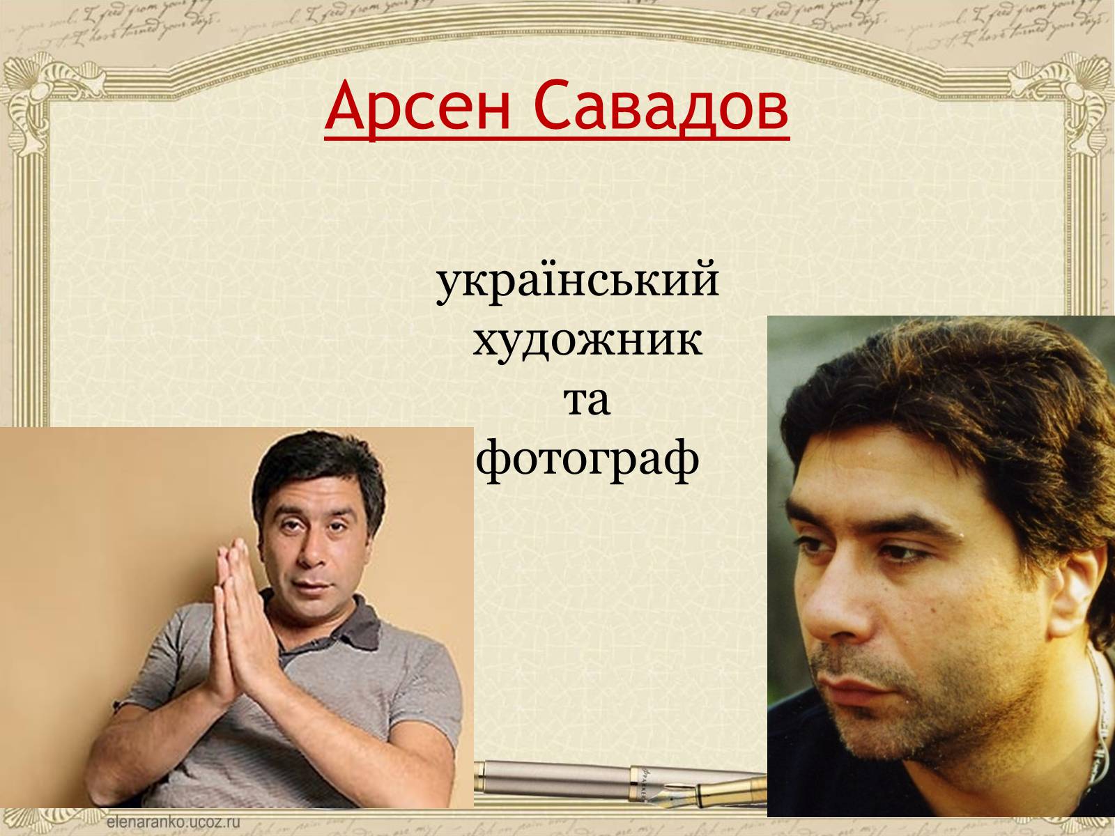 Презентація на тему «Внесок українців у світову культуру та науку» (варіант 1) - Слайд #7 Презентація на тему «Внесок українців у світову культуру та науку» (варіант 1) - Слайд #7