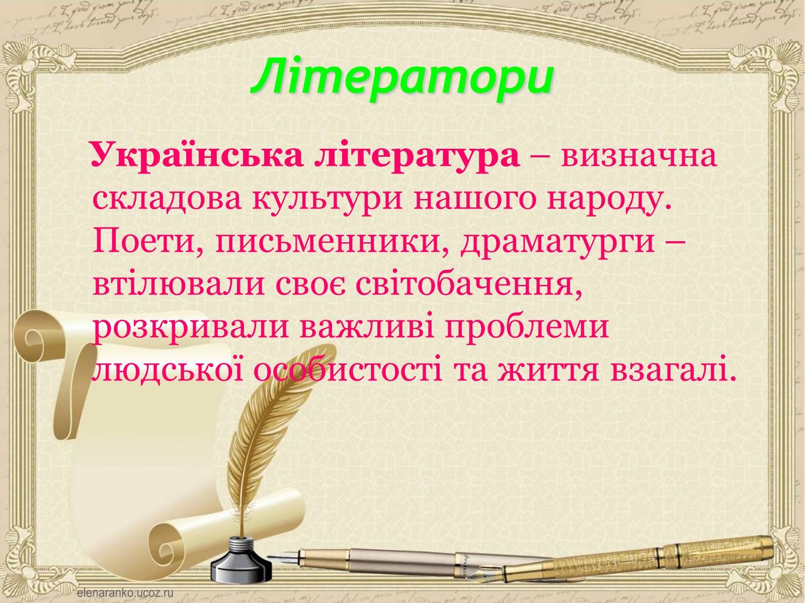 Презентація на тему «Внесок українців у світову культуру та науку» (варіант 1) - Слайд #9 Презентація на тему «Внесок українців у світову культуру та науку» (варіант 1) - Слайд #9