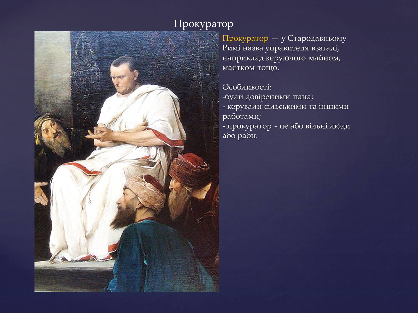 Презентація на тему «Юридичні професії» - Слайд #10 Презентація на тему «Юридичні професії» - Слайд #10