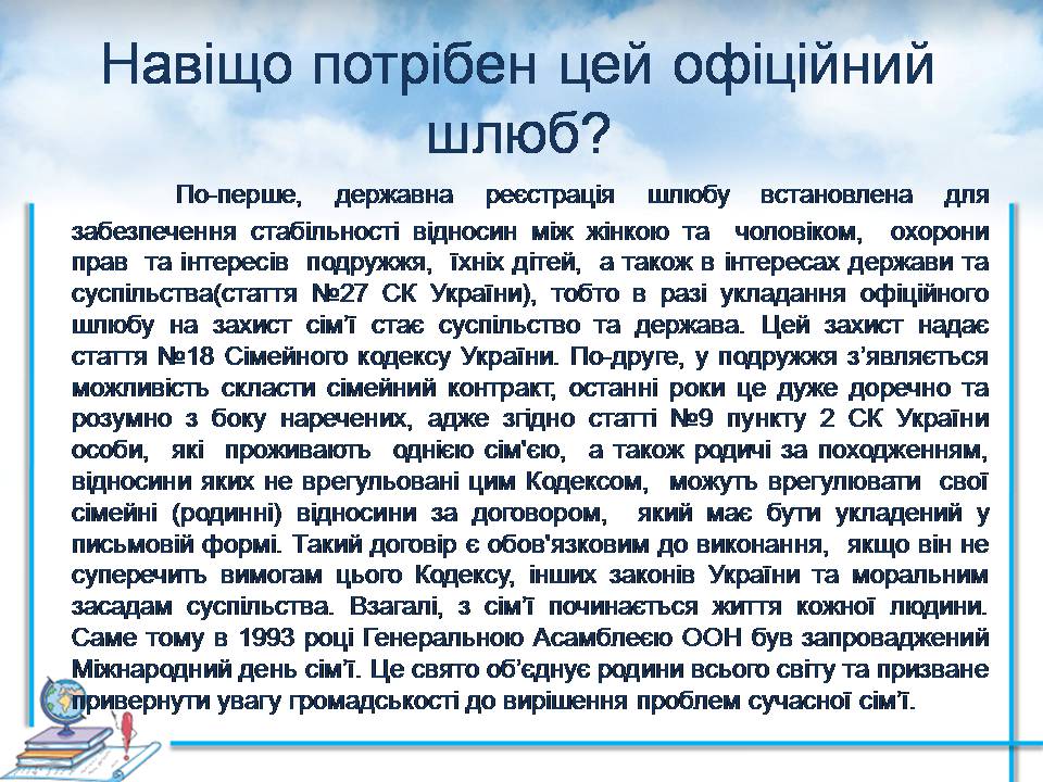 Презентація на тему «Проблеми сучасної сім’ї. Сімейні цінності» - Слайд #11 Презентація на тему «Проблеми сучасної сім’ї. Сімейні цінності» - Слайд #11