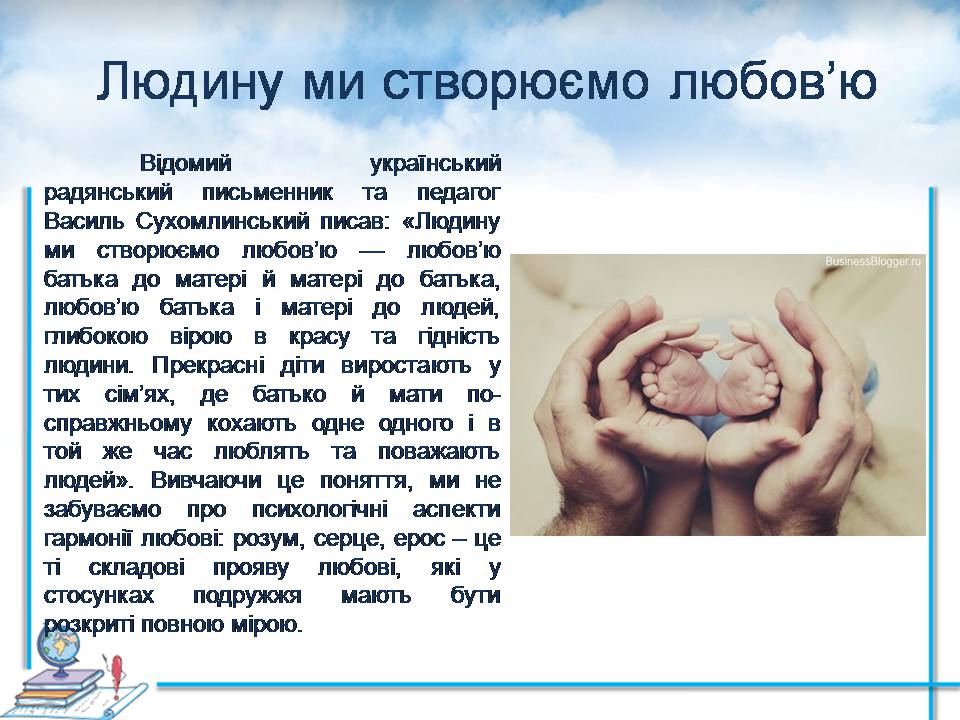 Презентація на тему «Проблеми сучасної сім’ї. Сімейні цінності» - Слайд #13 Презентація на тему «Проблеми сучасної сім’ї. Сімейні цінності» - Слайд #13