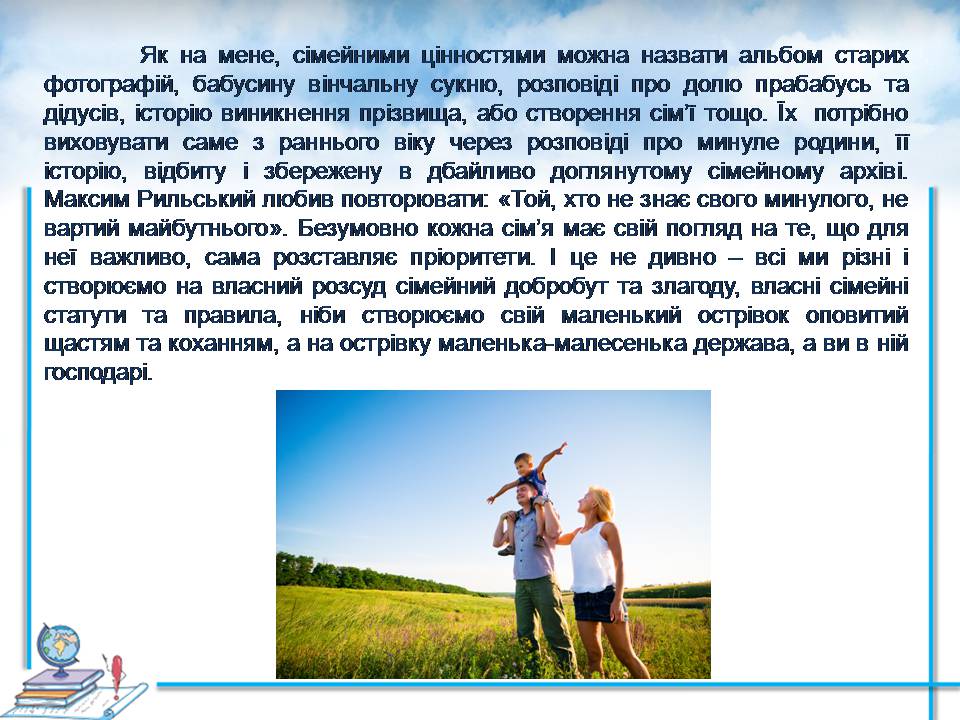 Презентація на тему «Проблеми сучасної сім’ї. Сімейні цінності» - Слайд #15 Презентація на тему «Проблеми сучасної сім’ї. Сімейні цінності» - Слайд #15