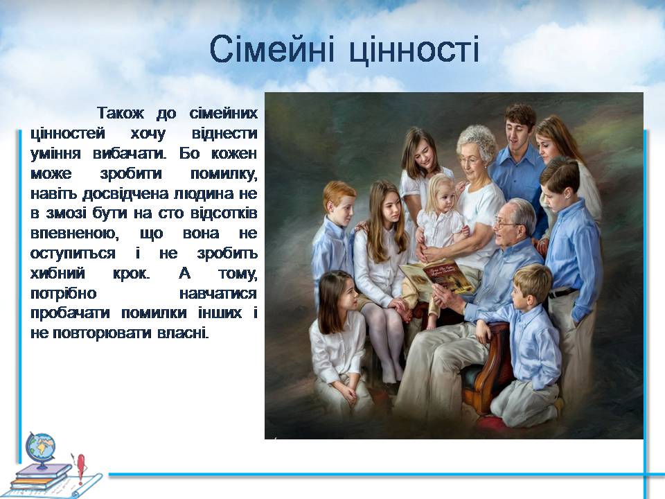 Презентація на тему «Проблеми сучасної сім’ї. Сімейні цінності» - Слайд #18 Презентація на тему «Проблеми сучасної сім’ї. Сімейні цінності» - Слайд #18