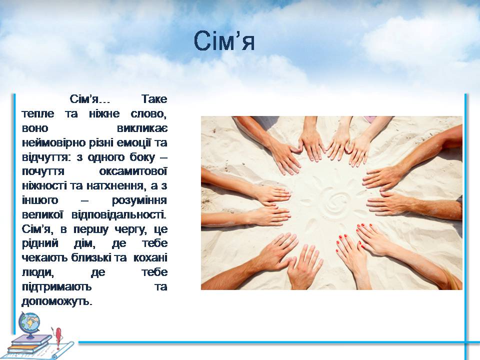 Презентація на тему «Проблеми сучасної сім’ї. Сімейні цінності» - Слайд #2 Презентація на тему «Проблеми сучасної сім’ї. Сімейні цінності» - Слайд #2