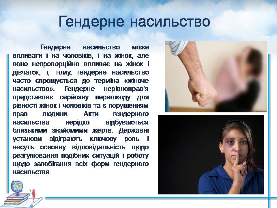 Презентація на тему «Проблеми сучасної сім’ї. Сімейні цінності» - Слайд #21 Презентація на тему «Проблеми сучасної сім’ї. Сімейні цінності» - Слайд #21