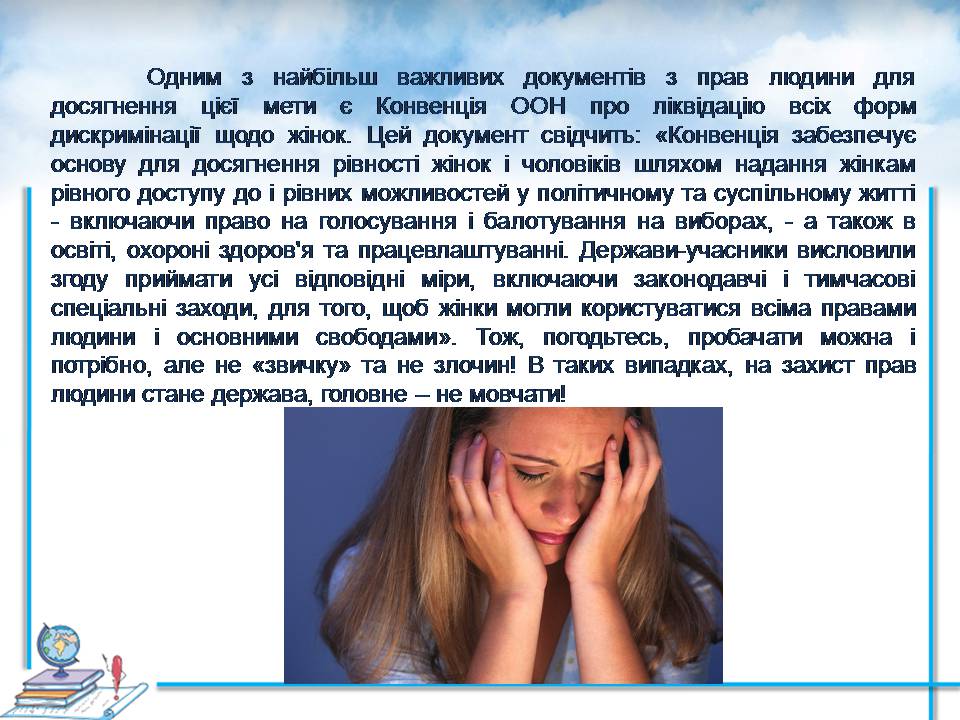 Презентація на тему «Проблеми сучасної сім’ї. Сімейні цінності» - Слайд #22 Презентація на тему «Проблеми сучасної сім’ї. Сімейні цінності» - Слайд #22