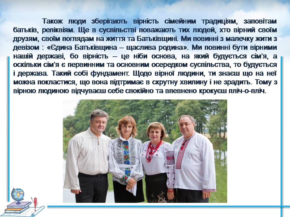 Презентація на тему «Проблеми сучасної сім’ї. Сімейні цінності» - Слайд #25 Презентація на тему «Проблеми сучасної сім’ї. Сімейні цінності» - Слайд #25