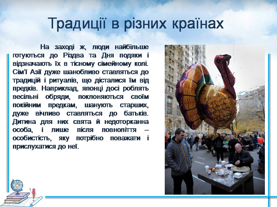 Презентація на тему «Проблеми сучасної сім’ї. Сімейні цінності» - Слайд #27 Презентація на тему «Проблеми сучасної сім’ї. Сімейні цінності» - Слайд #27