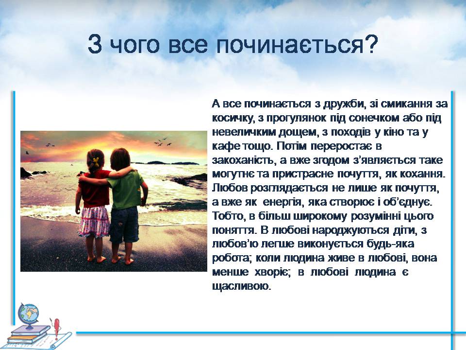 Презентація на тему «Проблеми сучасної сім’ї. Сімейні цінності» - Слайд #3 Презентація на тему «Проблеми сучасної сім’ї. Сімейні цінності» - Слайд #3