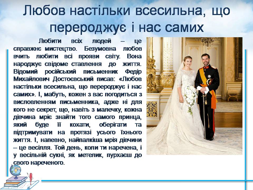 Презентація на тему «Проблеми сучасної сім’ї. Сімейні цінності» - Слайд #4 Презентація на тему «Проблеми сучасної сім’ї. Сімейні цінності» - Слайд #4
