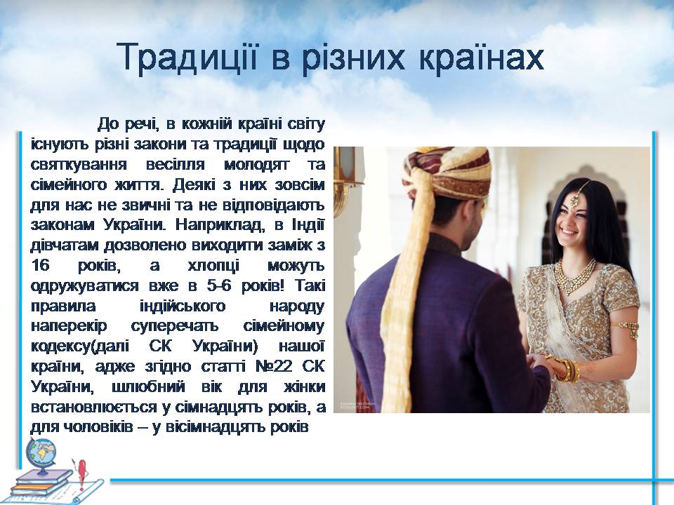 Презентація на тему «Проблеми сучасної сім’ї. Сімейні цінності» - Слайд #5 Презентація на тему «Проблеми сучасної сім’ї. Сімейні цінності» - Слайд #5
