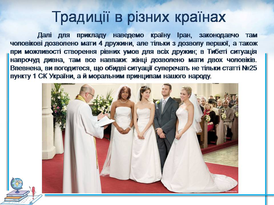 Презентація на тему «Проблеми сучасної сім’ї. Сімейні цінності» - Слайд #6 Презентація на тему «Проблеми сучасної сім’ї. Сімейні цінності» - Слайд #6
