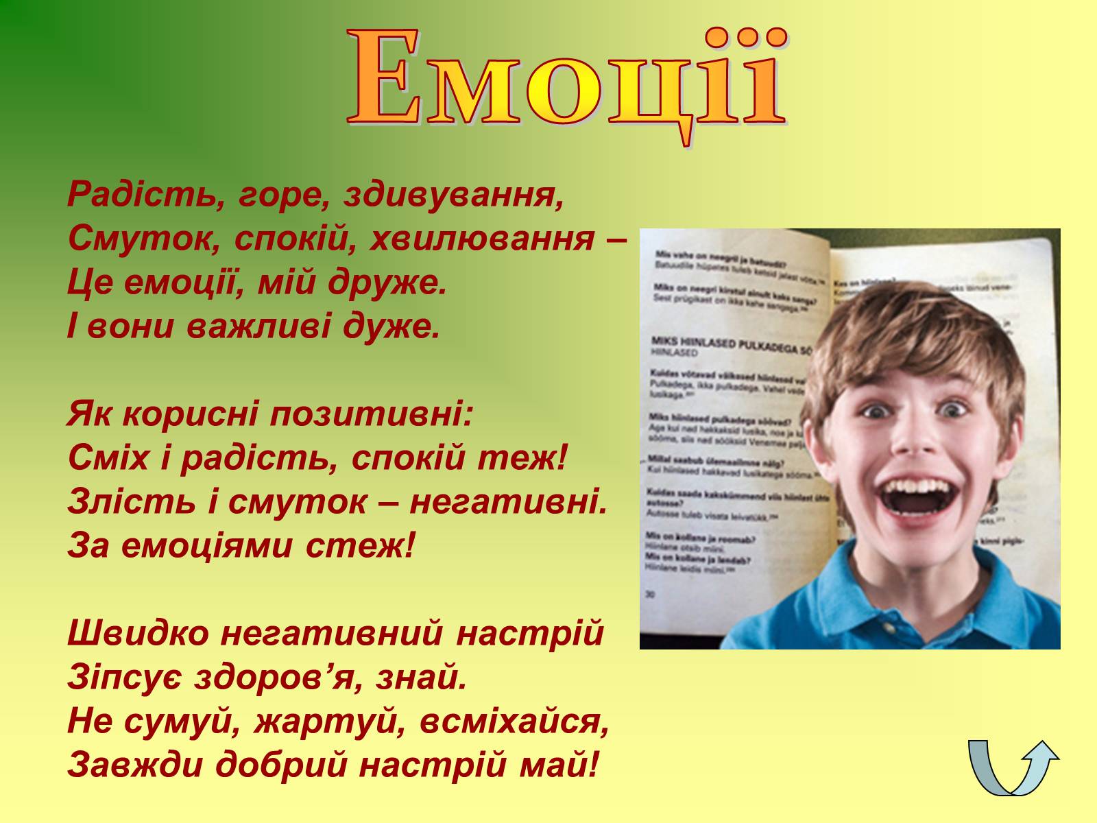 Презентація на тему «Життя і здоров’я людини» - Слайд #12 Презентація на тему «Життя і здоров’я людини» - Слайд #12