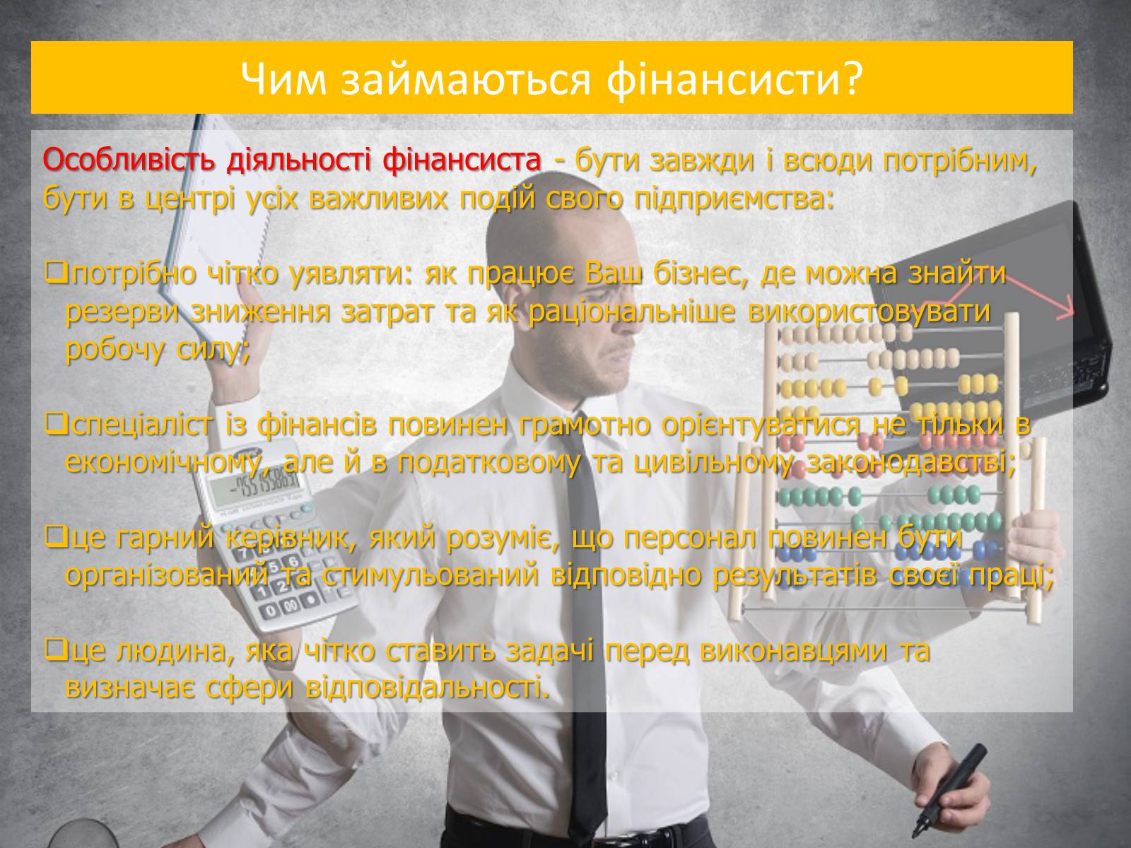Презентація на тему «Моя майбутня професія» (варіант 4) - Слайд #10 Презентація на тему «Моя майбутня професія» (варіант 4) - Слайд #10