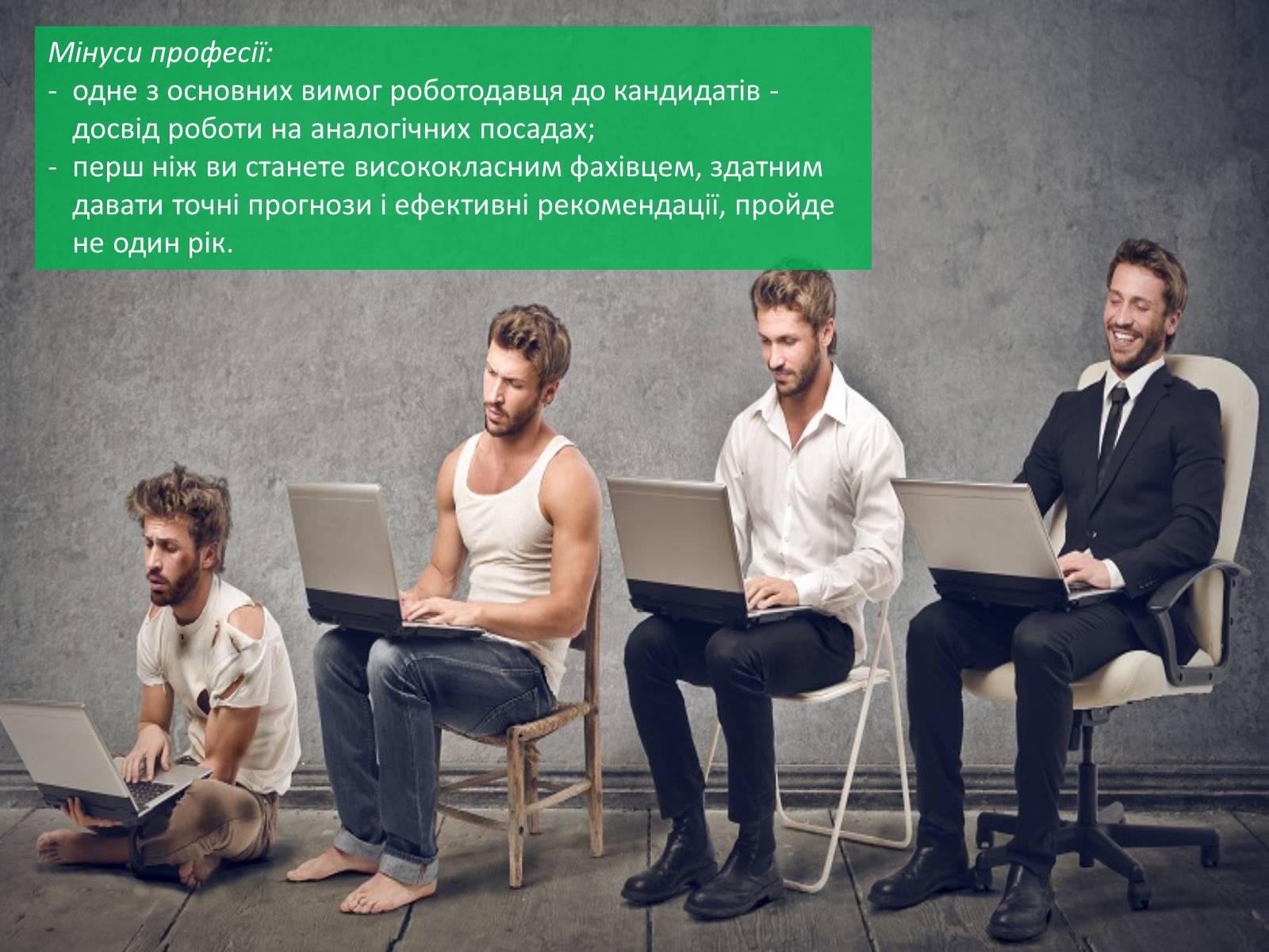 Презентація на тему «Моя майбутня професія» (варіант 4) - Слайд #12 Презентація на тему «Моя майбутня професія» (варіант 4) - Слайд #12