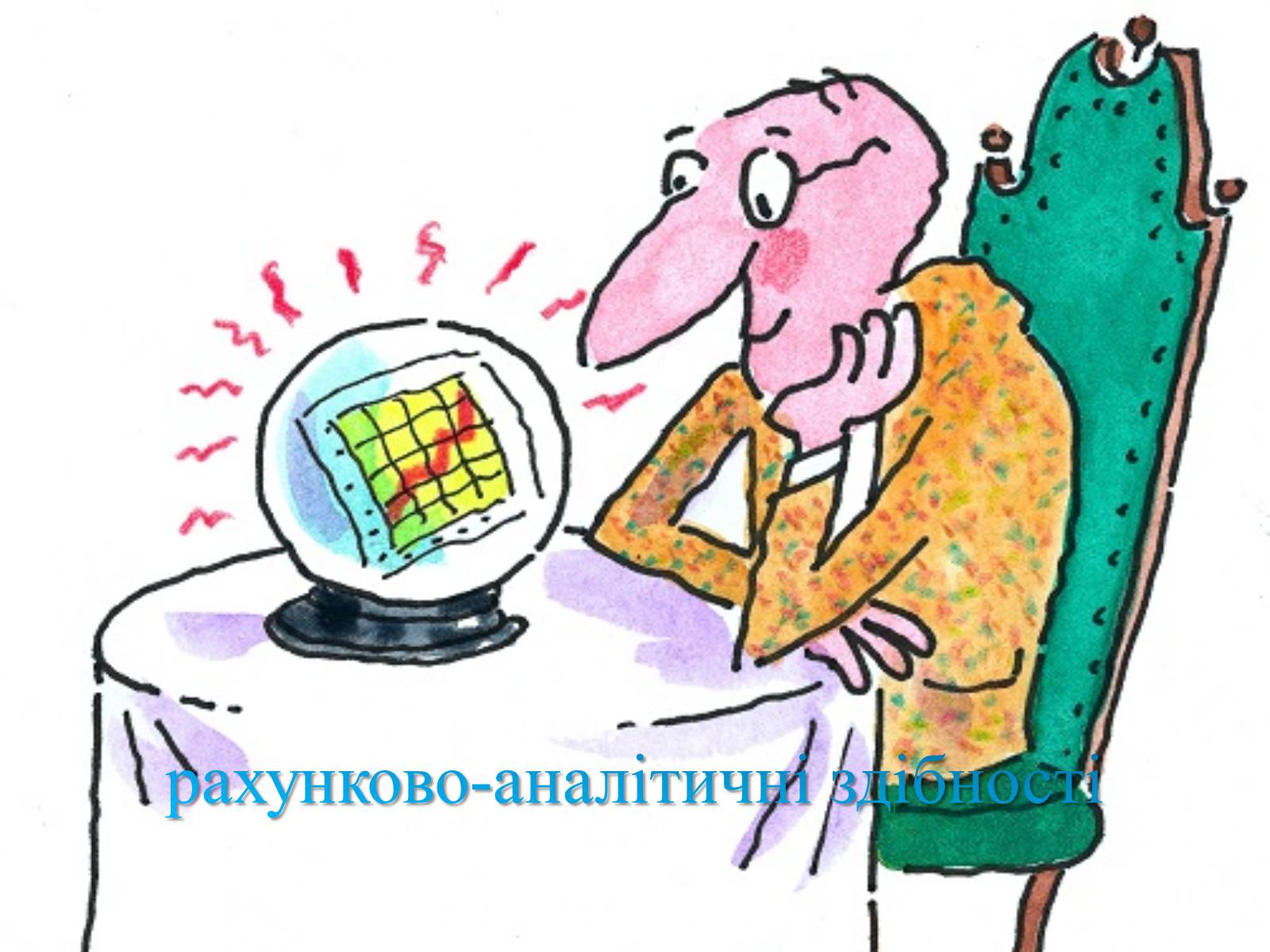 Презентація на тему «Моя майбутня професія» (варіант 4) - Слайд #21 Презентація на тему «Моя майбутня професія» (варіант 4) - Слайд #21