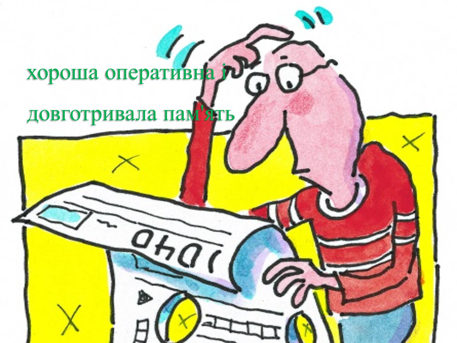 Презентація на тему «Моя майбутня професія» (варіант 4) - Слайд #24 Презентація на тему «Моя майбутня професія» (варіант 4) - Слайд #24