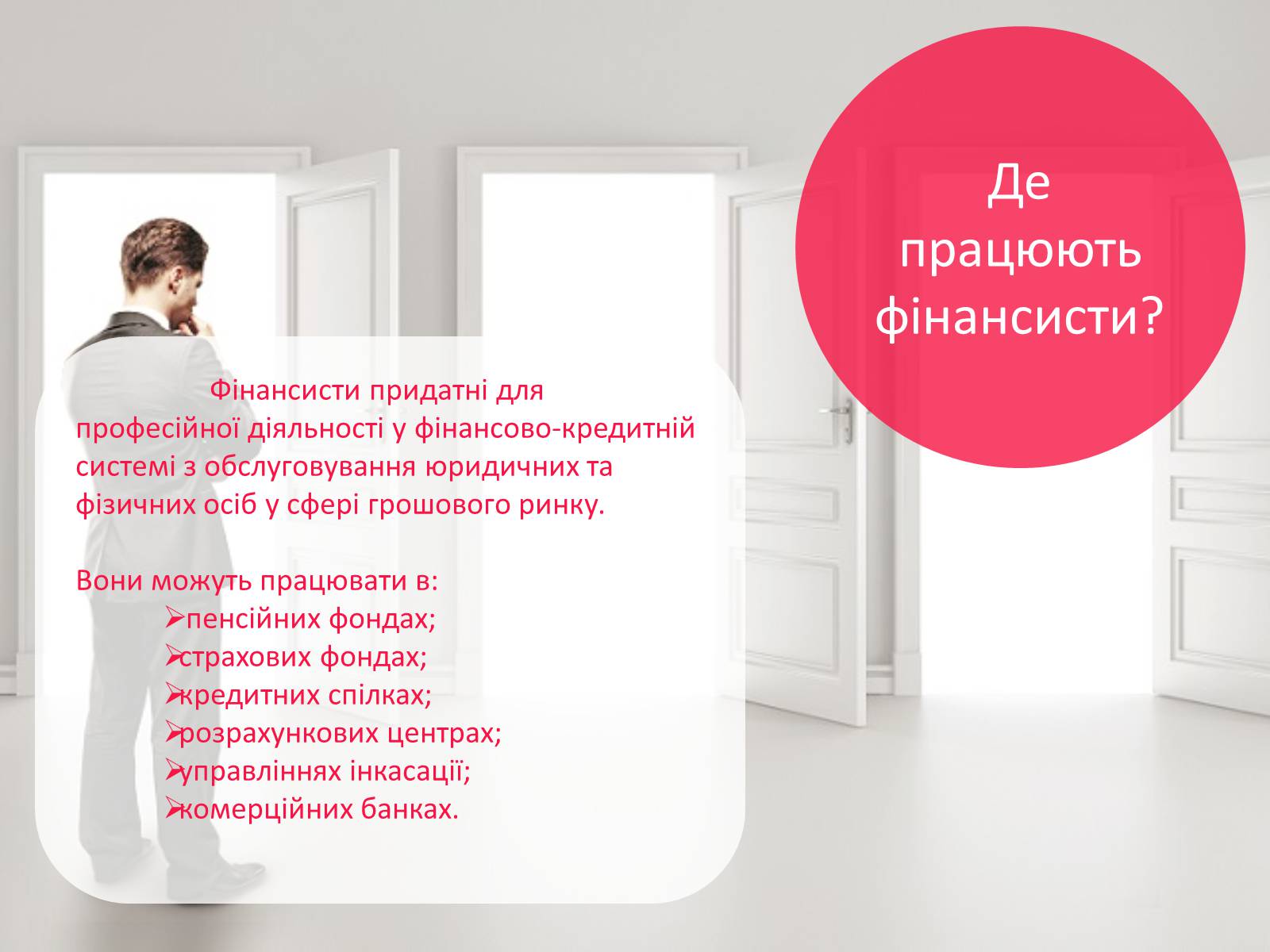 Презентація на тему «Моя майбутня професія» (варіант 4) - Слайд #25 Презентація на тему «Моя майбутня професія» (варіант 4) - Слайд #25