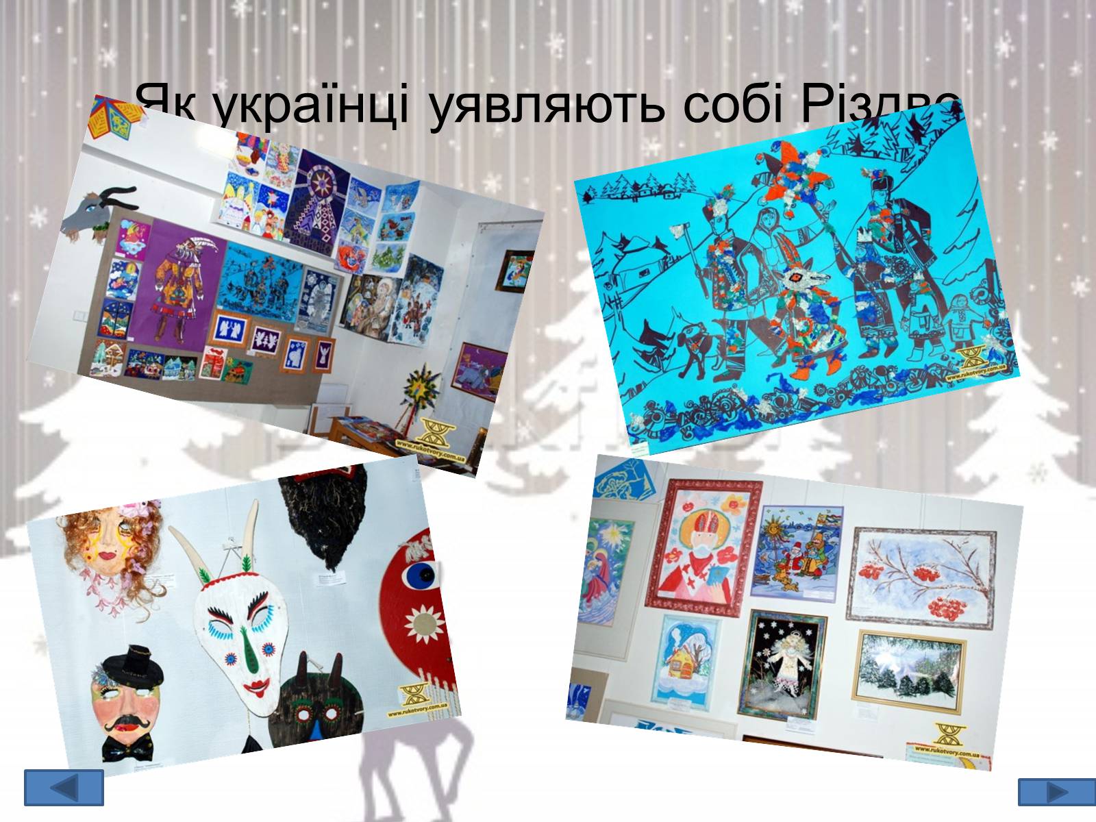 Презентація на тему «Різдво. Історія свята» - Слайд #11 Презентація на тему «Різдво. Історія свята» - Слайд #11