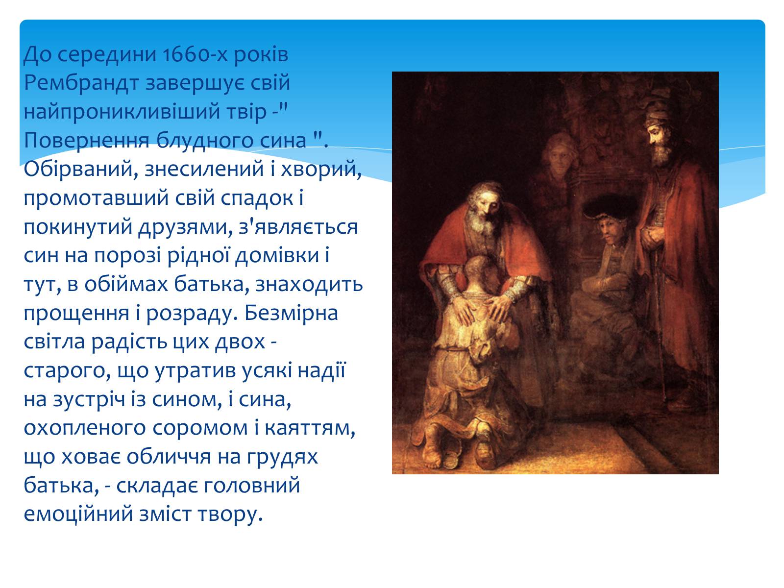 Презентація на тему «Фламандський і Голландський живопис» (варіант 2) - Слайд #12 Презентація на тему «Фламандський і Голландський живопис» (варіант 2) - Слайд #12