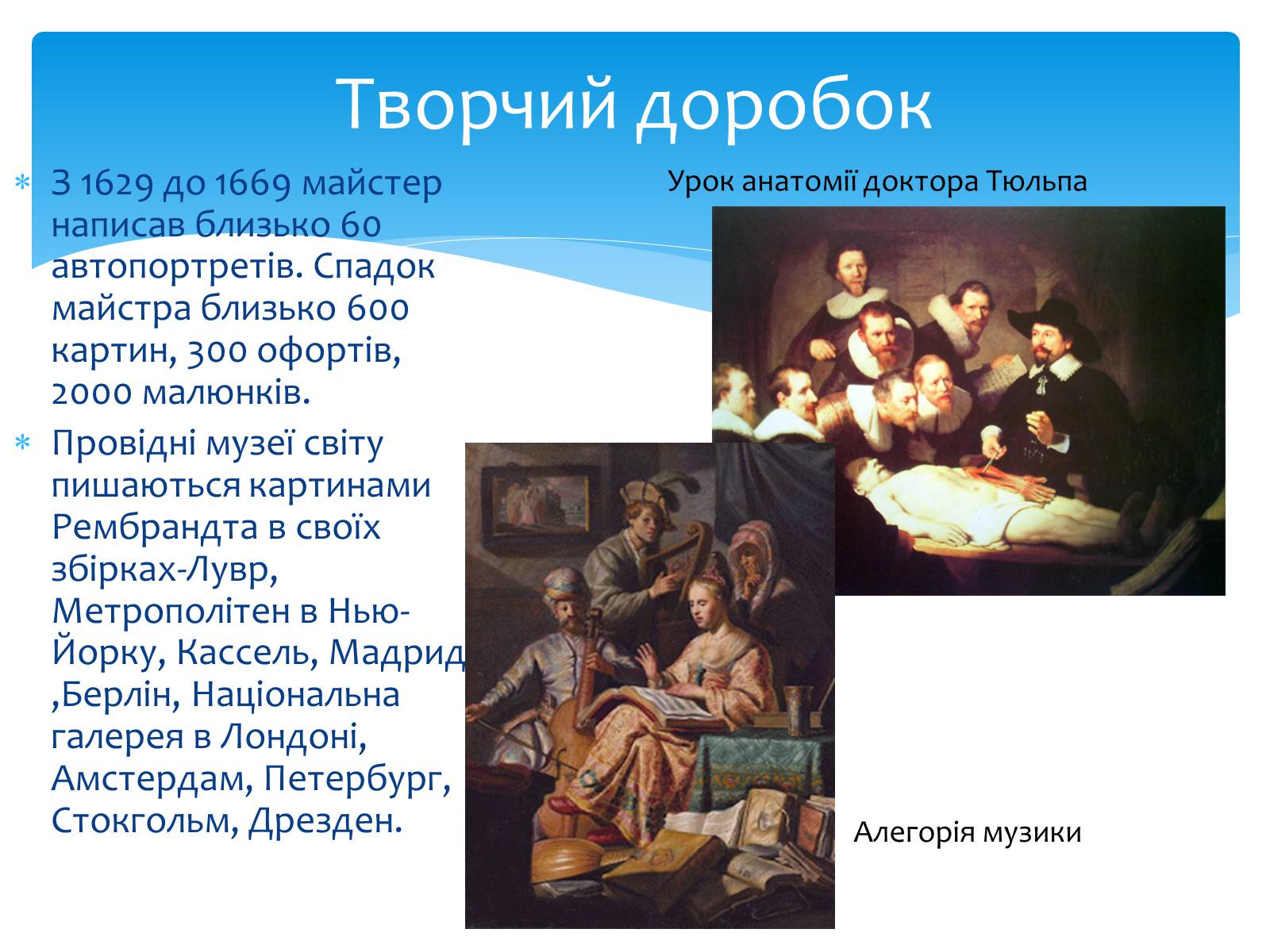 Презентація на тему «Фламандський і Голландський живопис» (варіант 2) - Слайд #14 Презентація на тему «Фламандський і Голландський живопис» (варіант 2) - Слайд #14