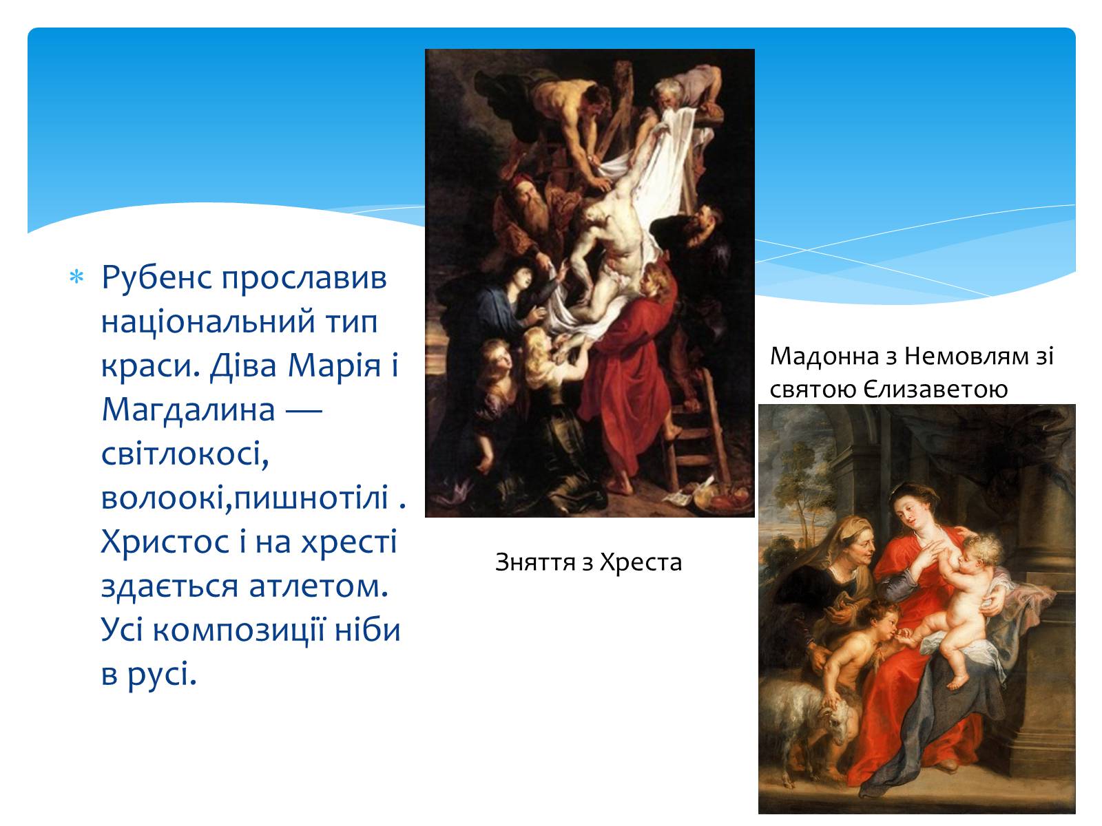 Презентація на тему «Фламандський і Голландський живопис» (варіант 2) - Слайд #5 Презентація на тему «Фламандський і Голландський живопис» (варіант 2) - Слайд #5