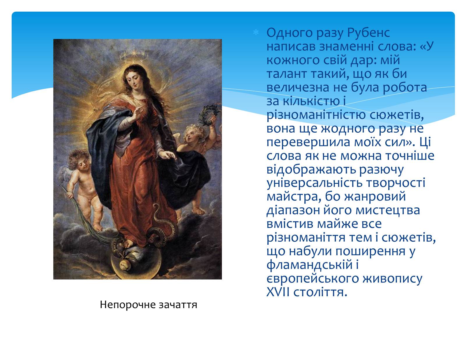 Презентація на тему «Фламандський і Голландський живопис» (варіант 2) - Слайд #8 Презентація на тему «Фламандський і Голландський живопис» (варіант 2) - Слайд #8