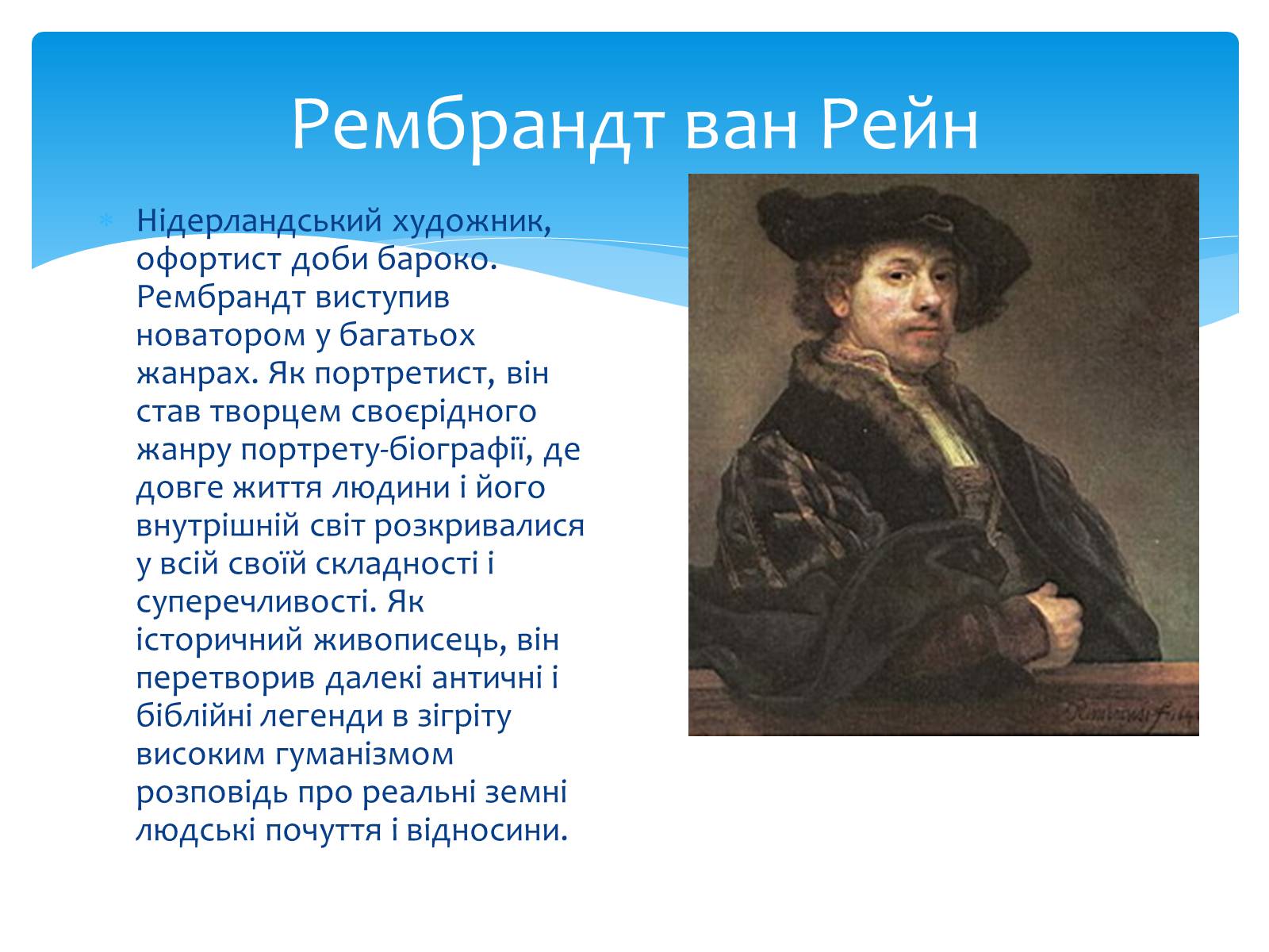 Презентація на тему «Фламандський і Голландський живопис» (варіант 2) - Слайд #9 Презентація на тему «Фламандський і Голландський живопис» (варіант 2) - Слайд #9