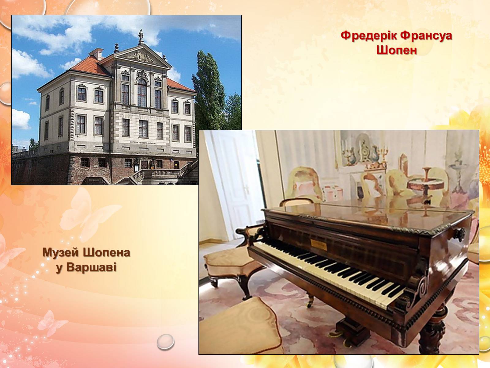 Презентація на тему «Європейська музична культура» (варіант 2) - Слайд #11 Презентація на тему «Європейська музична культура» (варіант 2) - Слайд #11