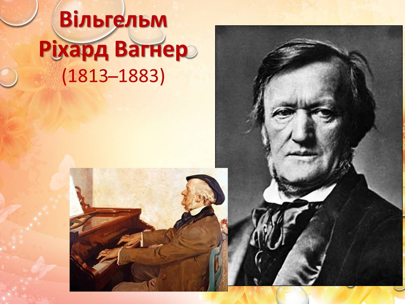 Презентація на тему «Європейська музична культура» (варіант 2) - Слайд #20 Презентація на тему «Європейська музична культура» (варіант 2) - Слайд #20